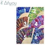 Βεντάλια ξύλινη εμπριμέ - 23cm