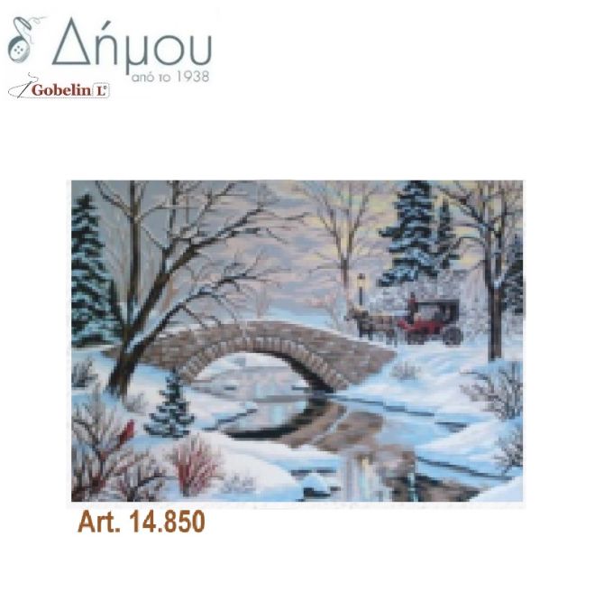 Καμβάς σταμπωτός 60 x 45 cm