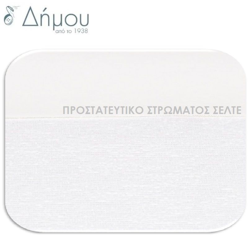 Ύφασμα προστατευτικό Σελτε / μέτρο