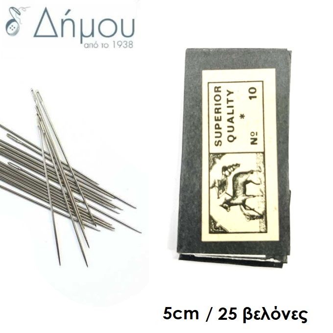 Βελόνες Προβατου Γερμανίας N.10