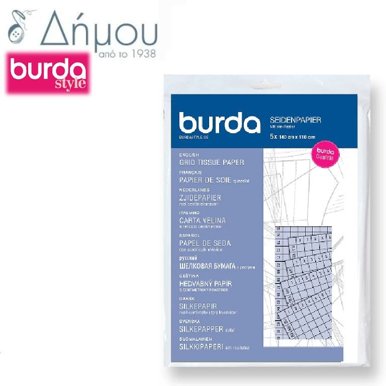 Ριζόχαρτο Burda με καρό