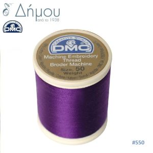 Κουβαρίστρα κεντήματος μηχανής DMC Ν50 - color 550