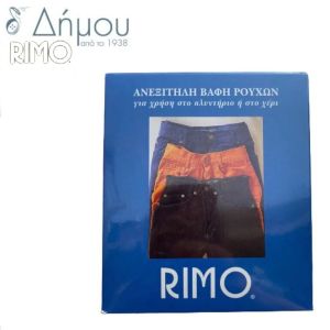 Βαφή ρούχων ανεξίτηλη RIMO Μπλέ Ρουά