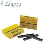 Ανταλλακτικά κλιπς για μικρό συρραπτικό