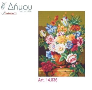 Καμβάς σταμπωτός 60 x 45 cm