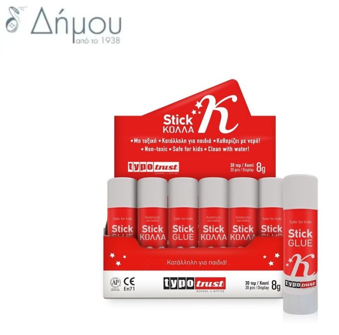 Κόλλα stick / 8 ml.