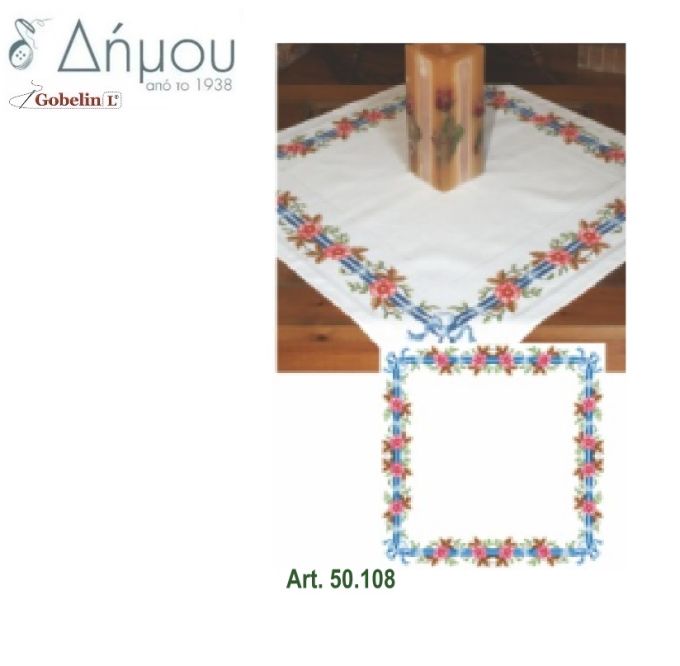 Συσκευασμένο καρέ μετρητό 90 x 90 cm