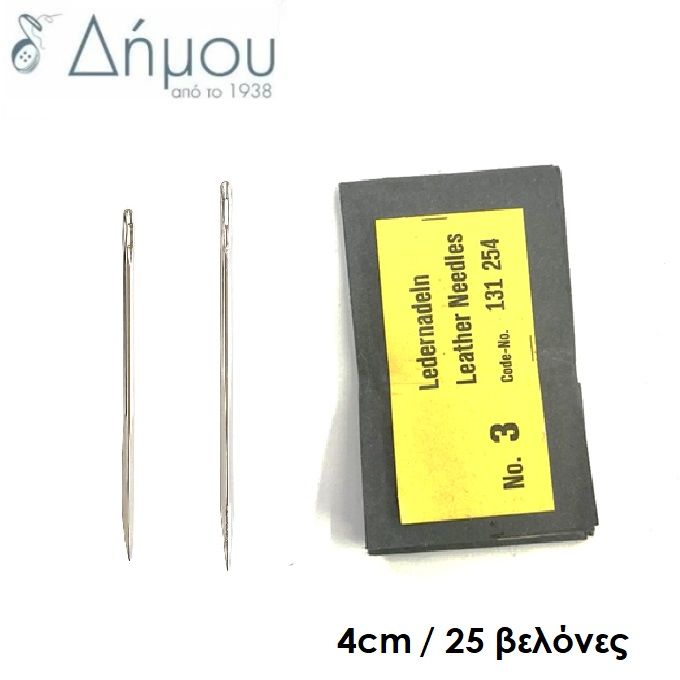 Βελόνες LEDERNADELN N.3 για δέρμα