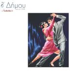 Καμβάς σταμπωτός 60 x 80 cm