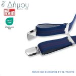 Οδηγοί / Κλειδιά για φερμουάρ χονδρά ασημένια