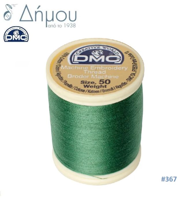 Κουβαρίστρα κεντήματος μηχανής DMC Ν50 - color 367