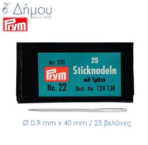 Βελόνες Κεντήματος PRYM με Αιχμηρή Μύτη / Ν22