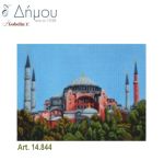 Καμβάς σταμπωτός 60 x 50 cm