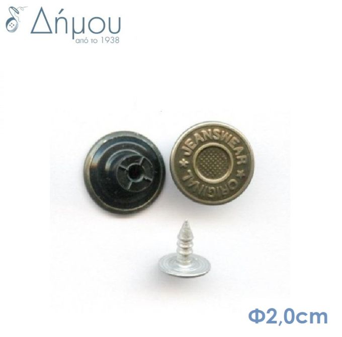 Κουμπια μεταλλικά 2,0cm