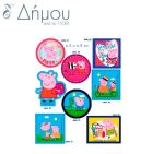 Μοτίφ θερμοκολλητικά Pepa Pig σταμπωτά
