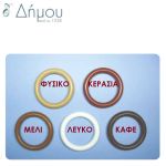 Κρίκοι Κουρτίνας λευκοί 10 τεμ. / Φ30