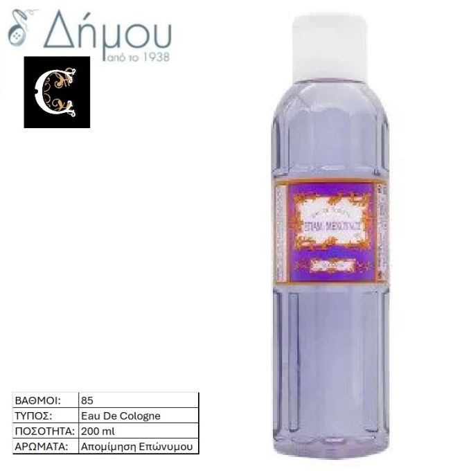 Κολόνια Μενούνος Cosmelia 85' / 200 ml.