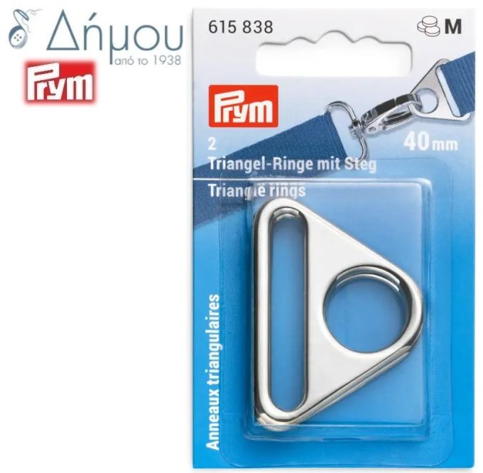Κρίκοι για άγκιστρο ασφαλείας Prym 40mm