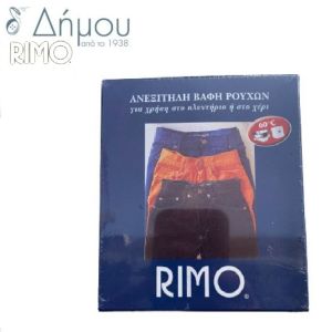 Βαφή ρούχων ανεξίτηλη RIMO Μπλέ Ναυτικό