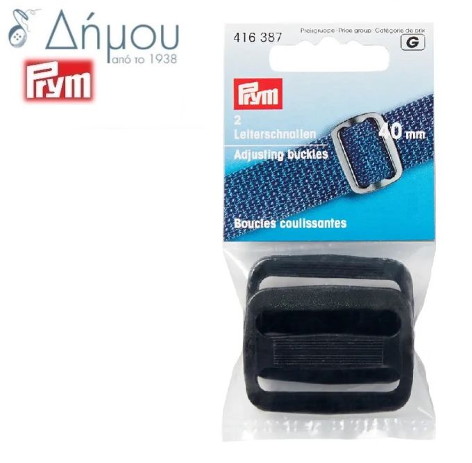 Αγγράφες ιμάντα / ρυθμιστές πλαστικοί Prym 40mm