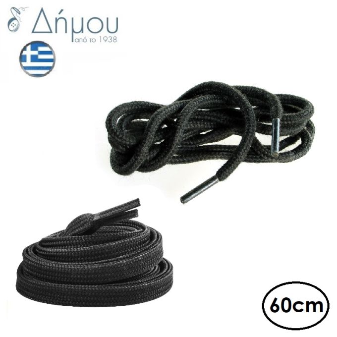 Κορδόνια παπουτσιών / 60cm