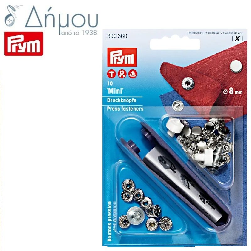 Τρούκς κουμπιά μεταλλικά "ANORAK¨ 8mm