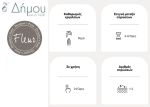 Προστατευτικά Βερνίκια σε Σπρέι Fleur