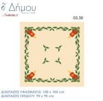 Σταμπωτό Καρέ με κεριά 100x100cm