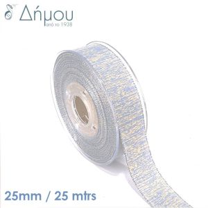 Κορδέλα γκρό με Lurex μεταλλόνημα 25mm