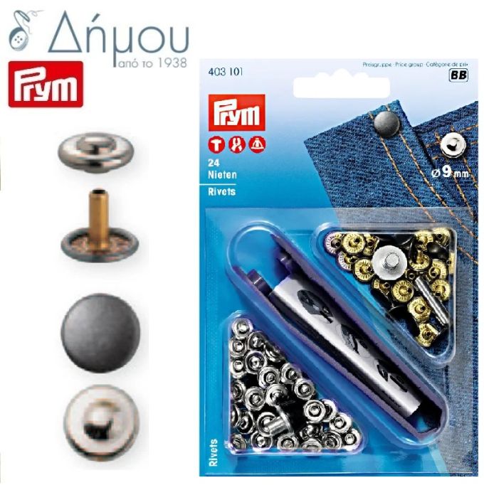 Τρούκς Rivets καρφωτά 9mm Prym