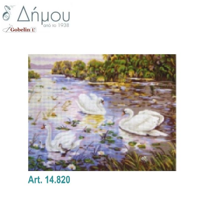 Καμβάς σταμπωτός 60 x 50 cm