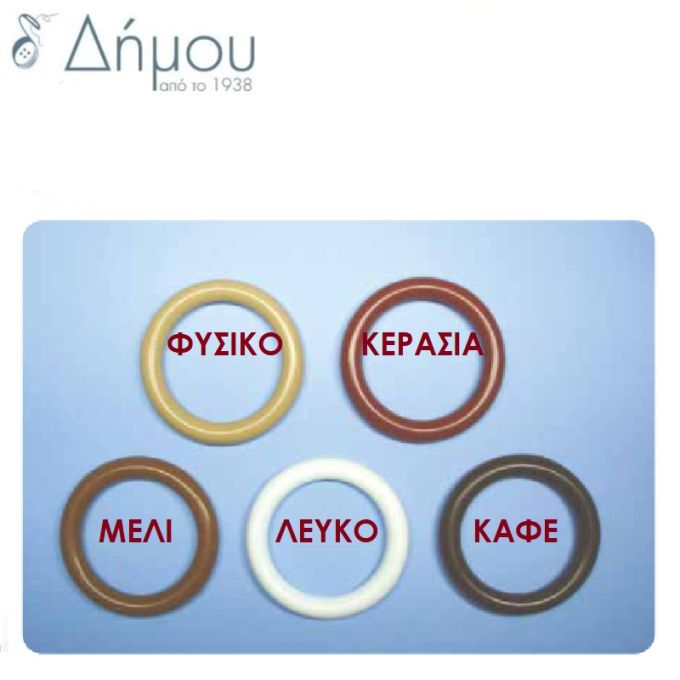 Κρίκοι κουρτίνας πλαστικοί