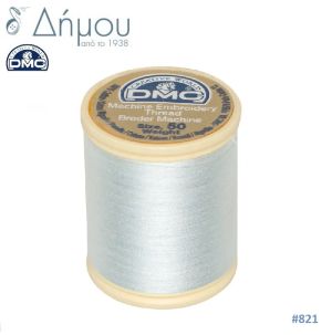 Κουβαρίστρα κεντήματος μηχανής DMC Ν50 - color 821