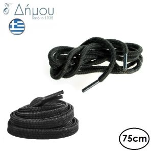 Κορδόνια παπουτσιών / 75cm