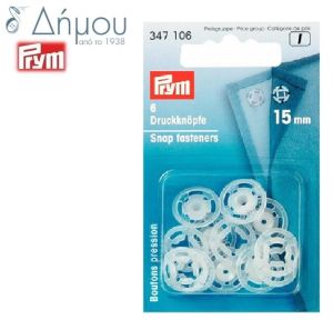 Σούστες πλαστικές Prym