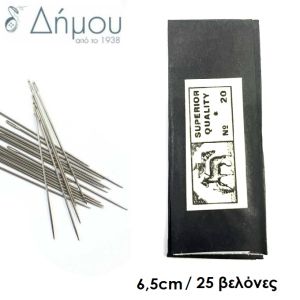 Βελόνες Προβατου Γερμανίας N.20