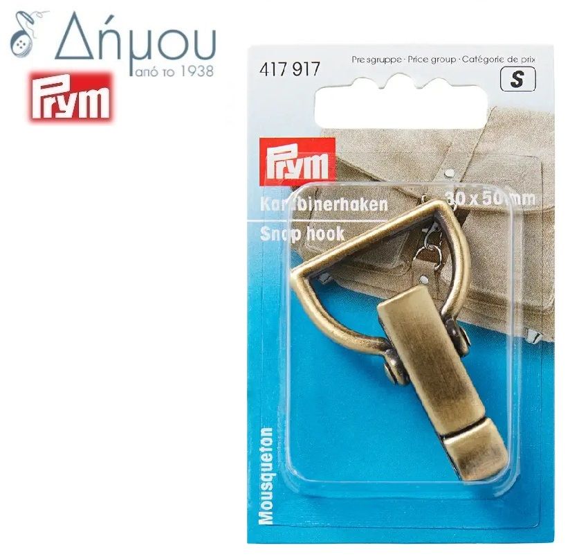 Αγκιστρο ασφαλείας Prym  30 x 50mm
