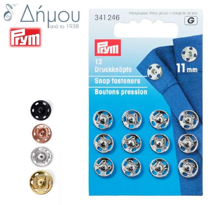 Σούστες μεταλλικές Prym