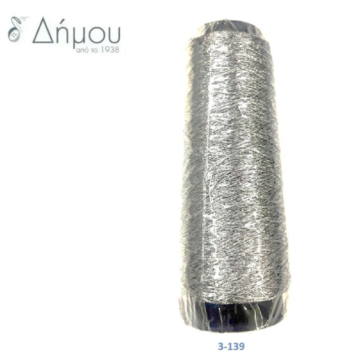 Χρυσοκλωστή Golden Metallic Yarn Ασημί Σκούρο