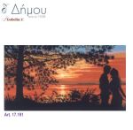 Καμβάς σταμπωτός 60 x 110 cm