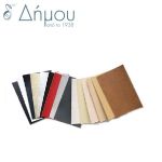 Μπαλώματα Θερμοκολλητικά