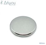Mαγνητικό κούμπωμα κρυφό / 15mm