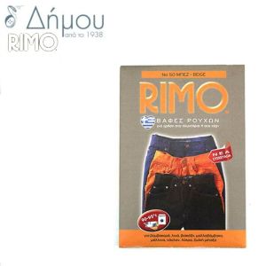 Βαφή ρούχων RIMO σε φάκελο για βαμβακερά Μπεζ