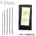 Βελόνες Prym με πλακέ μύτη 150 x 2.40 mm