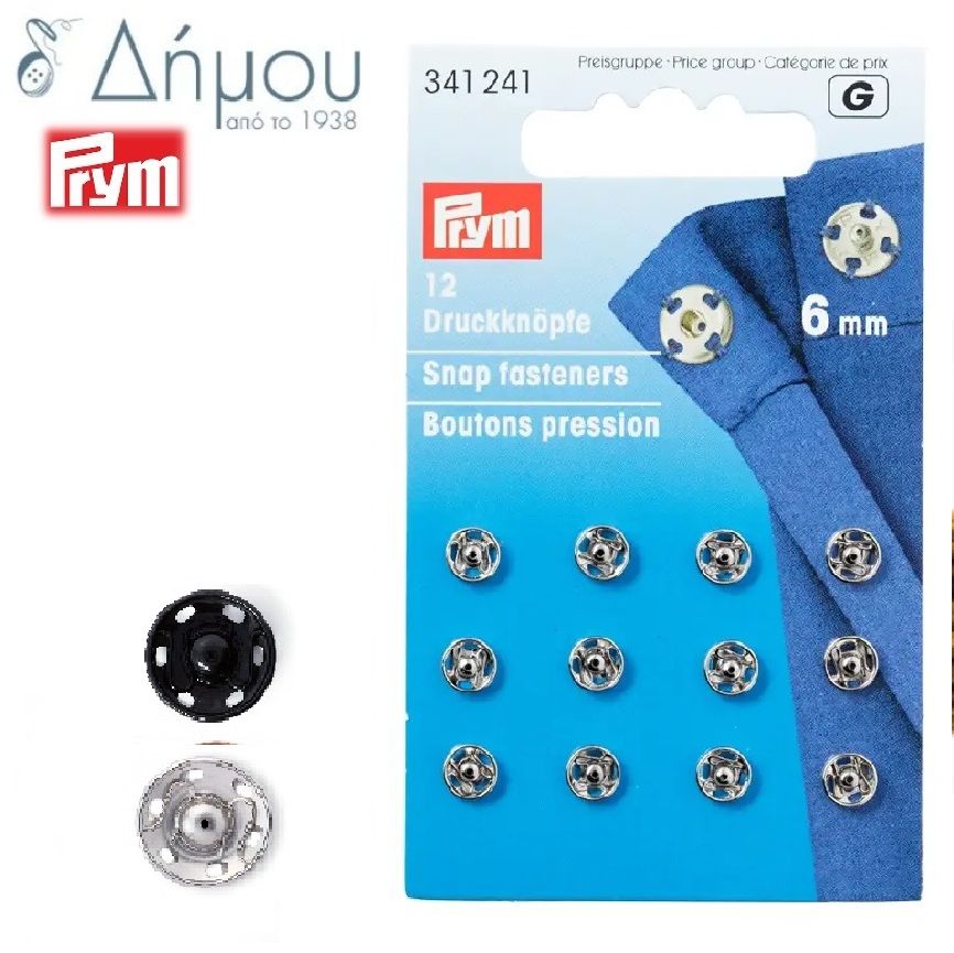 Σούστες μεταλλικές Prym n.6