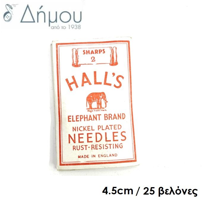 Βελόνες ραπτών HALL's ELEPHANT Αγγλίας Ν2