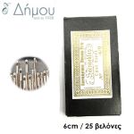 Βελόνες Prym με πλακέ μύτη 150 x 2.40 mm