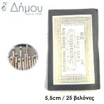 Βελόνες Prym με πλακέ μύτη 150 x 2.40 mm