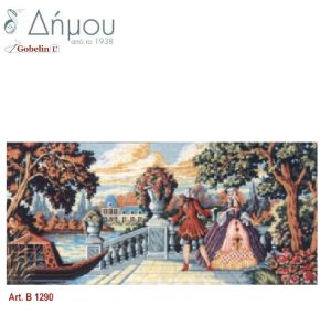 Καμβάς σταμπωτός 60 x 125 cm