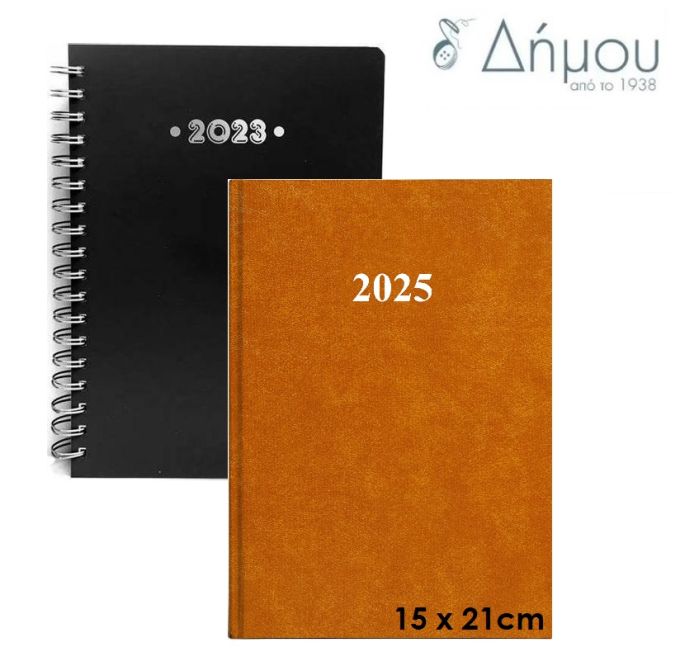 Ημερολόγιο ατζέντα μεσαίο 15 x 21cm